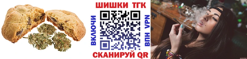 Canna-Cookies конопля  Подольск 