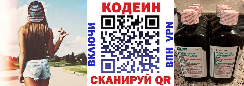 Codein Purple Drank  наркота  Подольск 