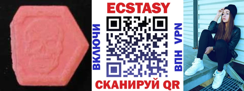 Ecstasy Дубай  дарнет шоп  Подольск 