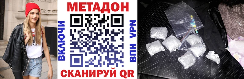 Метадон кристалл Подольск