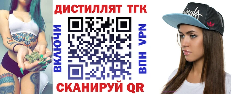 наркошоп  Подольск  ТГК жижа 